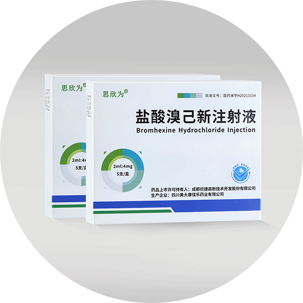 鹽酸溴己新注射液